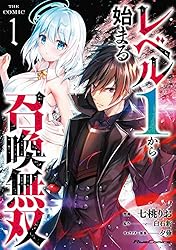 レベル1から始まる召喚無双 THE COMIC 1 (ライドコミックス